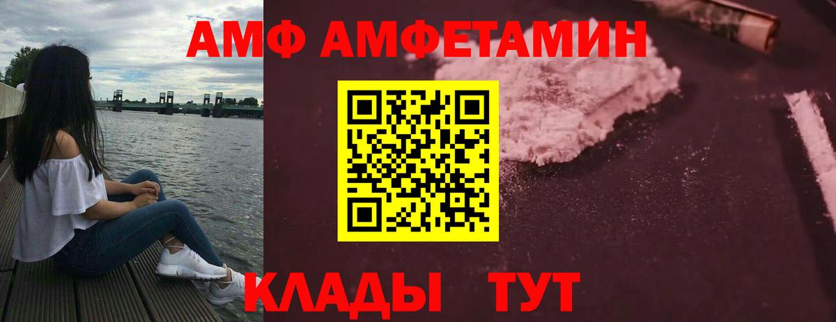 АМФ  Амфетамин 97%  Вход с VPN  Горно-Алтайск 