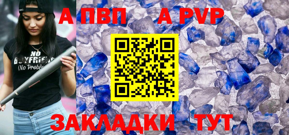 A PVP СК КРИС Горно-Алтайск