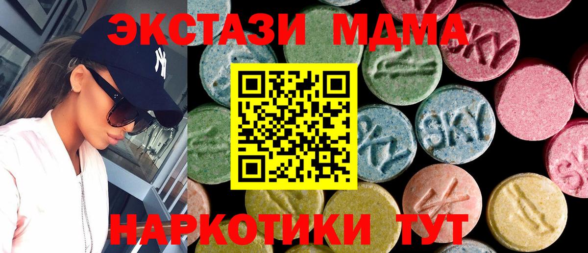 Экстази таблы Горно-Алтайск