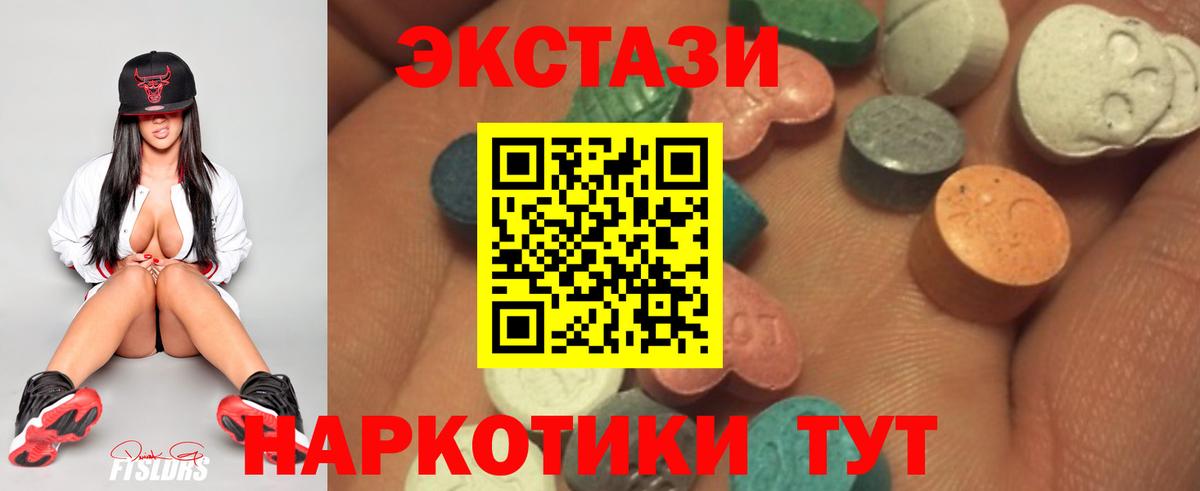 Ecstasy TESLA  Вход с VPN  Экстази  ЭКСТАЗИ mix  Горно-Алтайск 