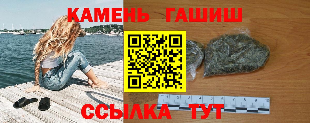 Горно-Алтайск  Гашиш 40% ТГК  ГАШИШ  Вход с VPN 
