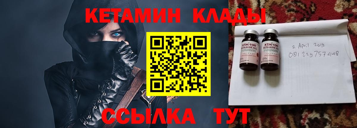 Горно-Алтайск  Кетамин ketamine  Вход с VPN 