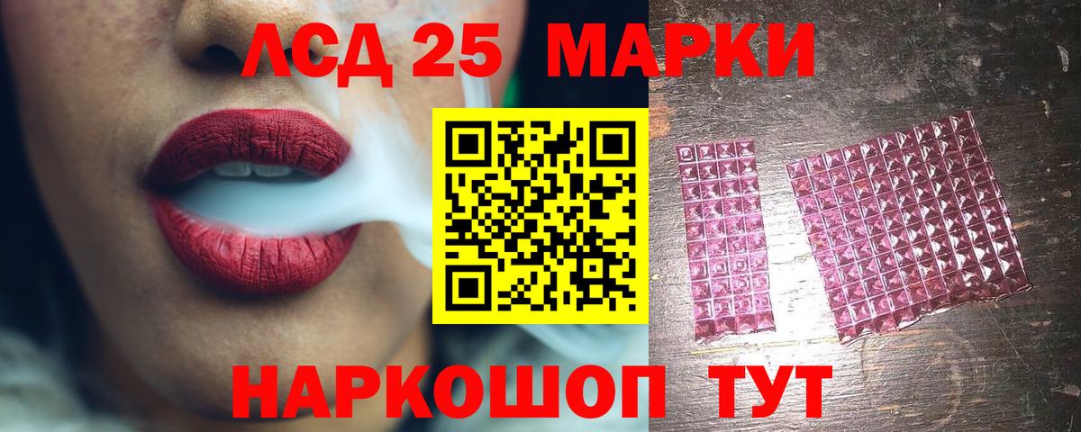 LSD-25 экстази кислота  Лсд 25 экстази  Вход с VPN  Горно-Алтайск  LSD-25 экстази ecstasy 