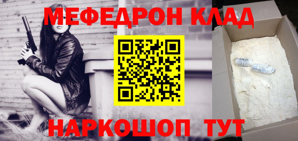 Меф  Горно-Алтайск