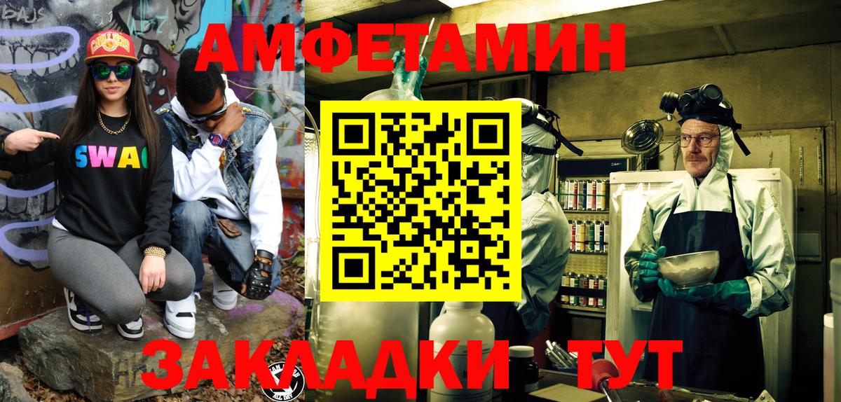 Первитин  Первитин Methamphetamine  Вход с VPN  Горно-Алтайск 