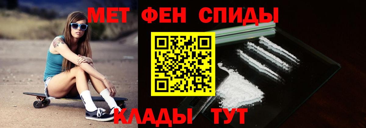 Метамфетамин мет Горно-Алтайск