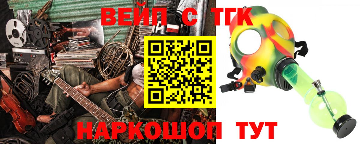 даркнет сайт  Вход с VPN  Горно-Алтайск  Дистиллят ТГК Wax 