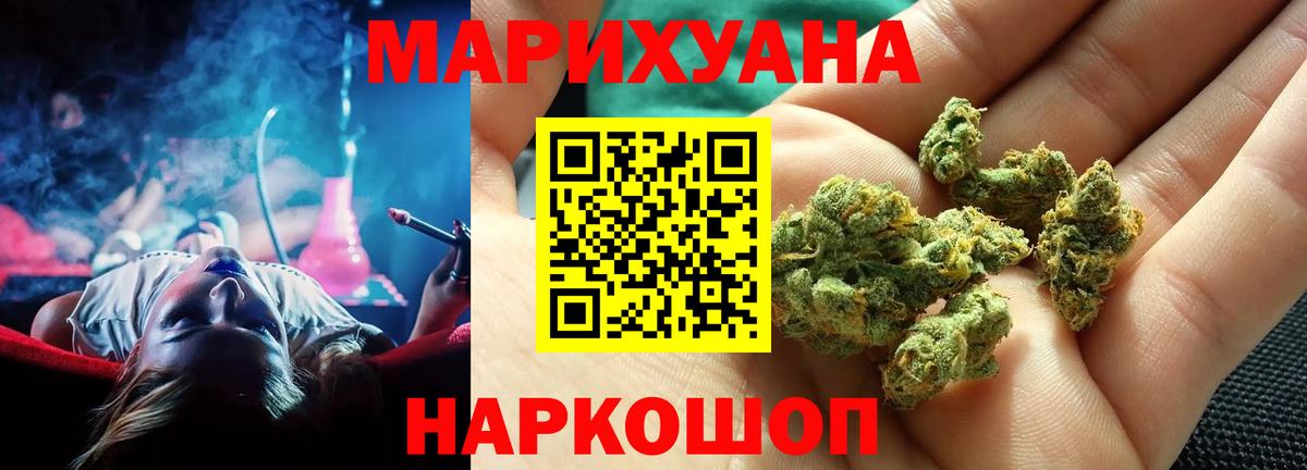 Каннабис планчик Горно-Алтайск